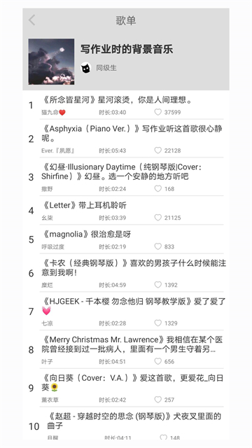 轻音社旧版本(可听广播剧) 截图1