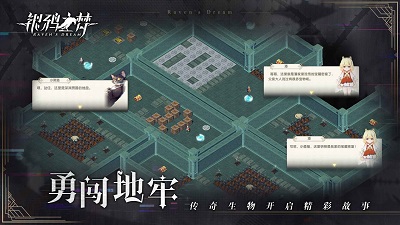 银鸦之梦游戏2025 截图1