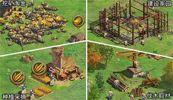 帝国纪元时代版 截图1