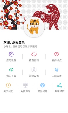 点点搜影去广告 截图3