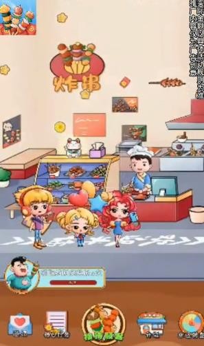 美味炸串摊手游