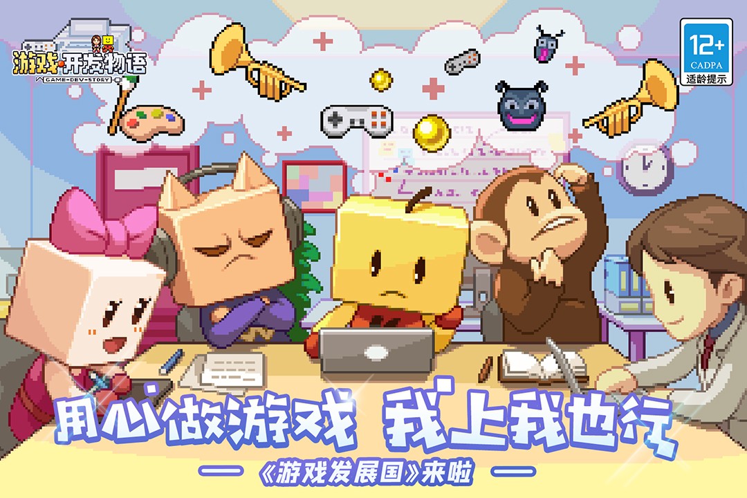 游戏发展国内置菜单 截图5