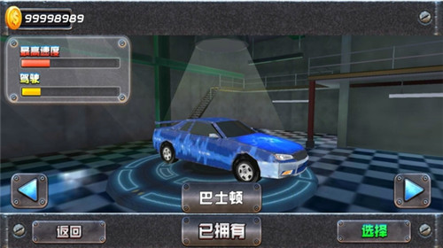 3D技巧停车:警察局 截图4