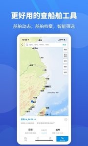 聚船网 截图1