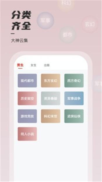 千阅小说 截图1