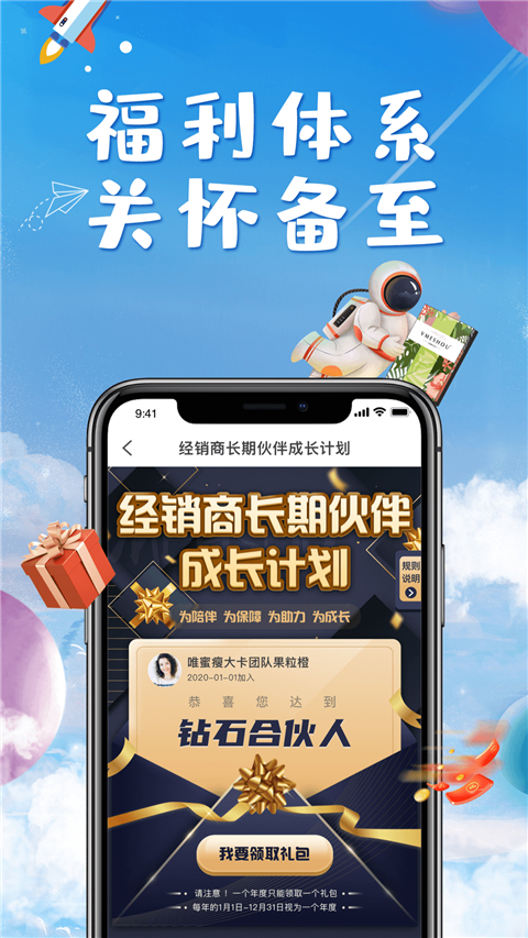 唯蜜星球最新版 截图2