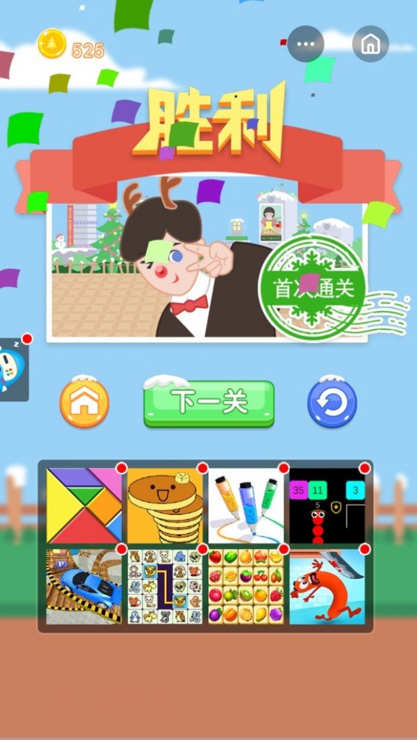 我要逃婚游戏 截图4