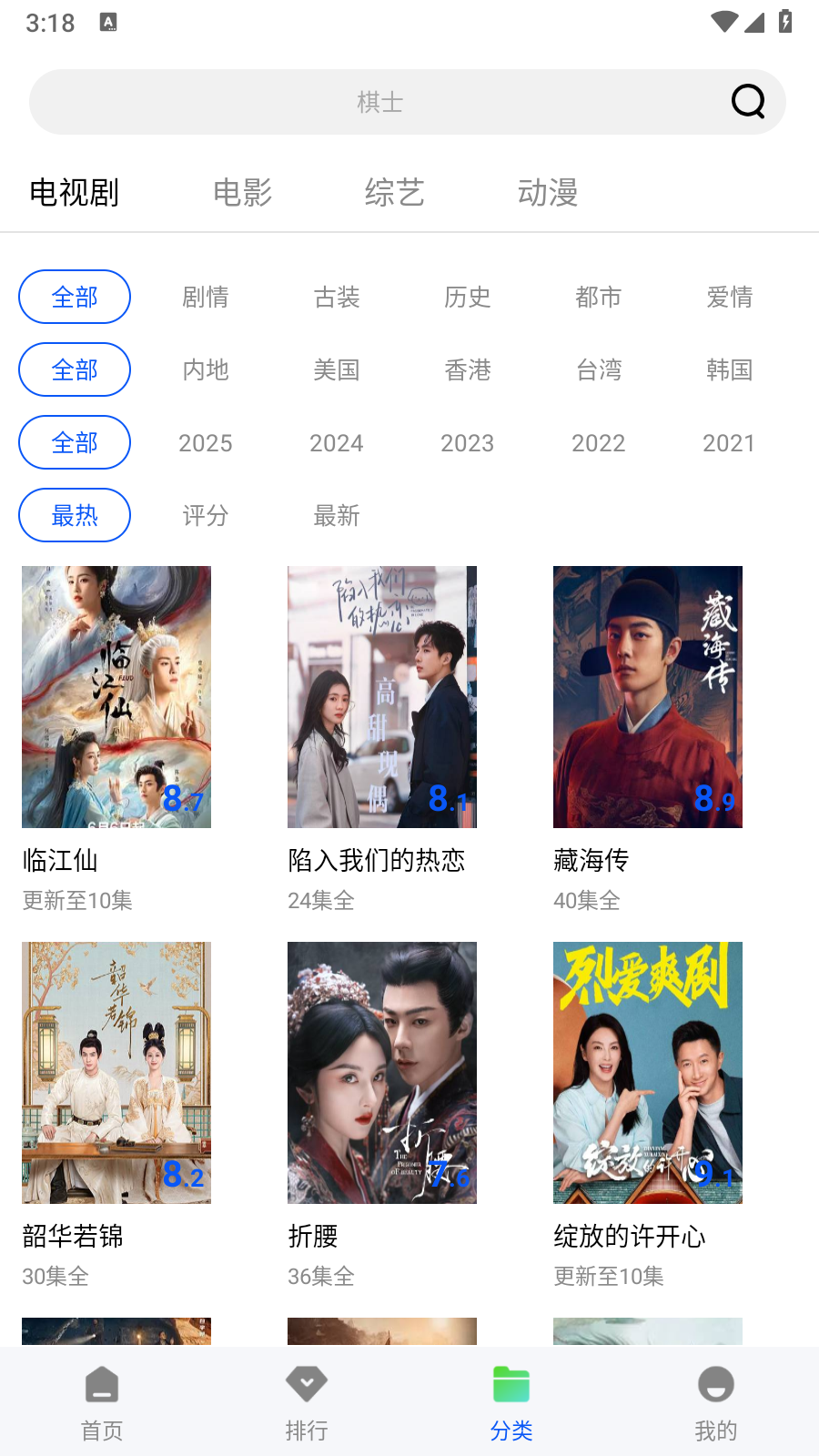 追梦视频安卓版 截图1