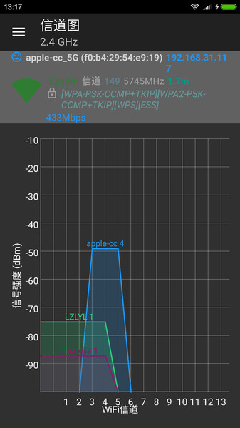 wifi分析助手最新版 1