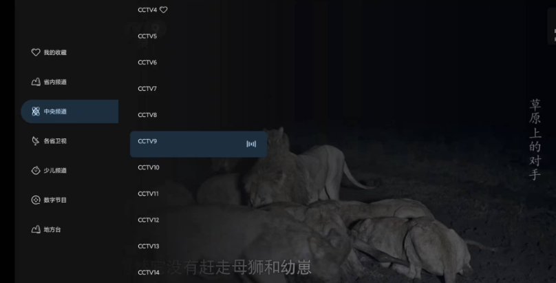 即刻电视TV免费版2025 截图2