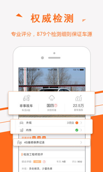 迈迈车商 截图4