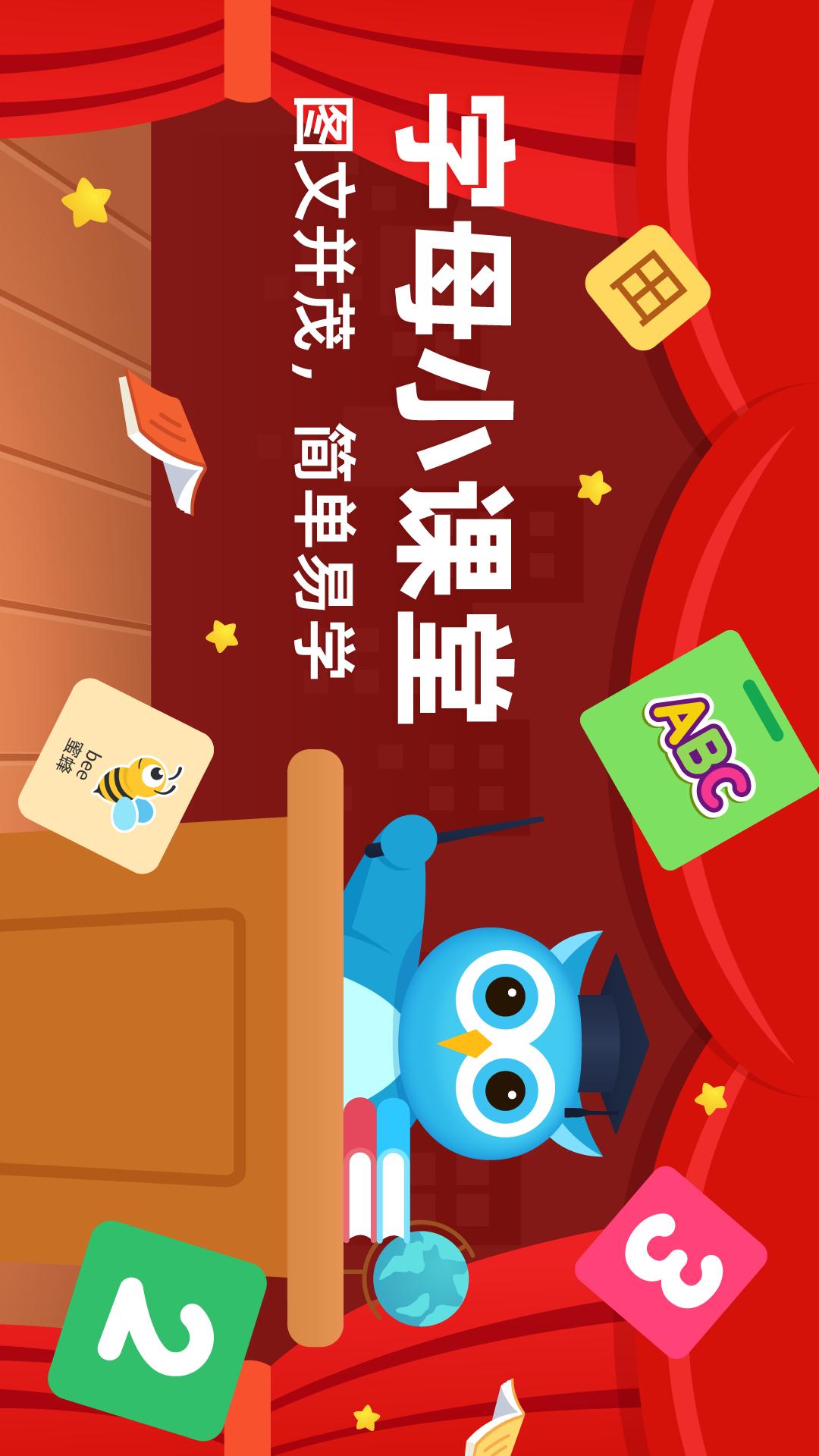 趣味学堂免费版 截图4