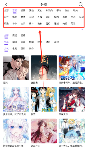 漫趣漫画app正版