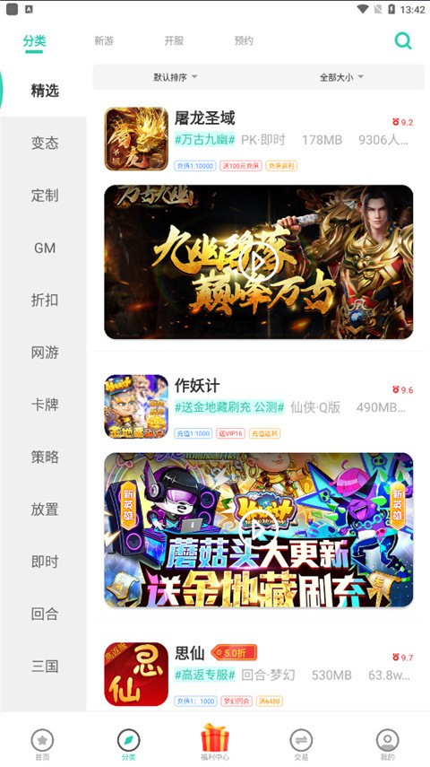 爱趣游戏app官方版 截图1