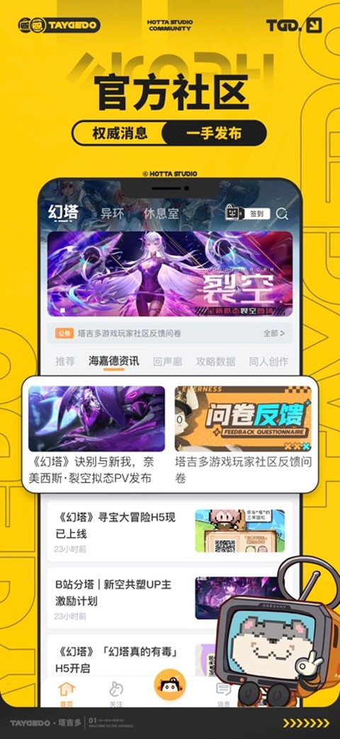 塔吉多app官方下载 截图3