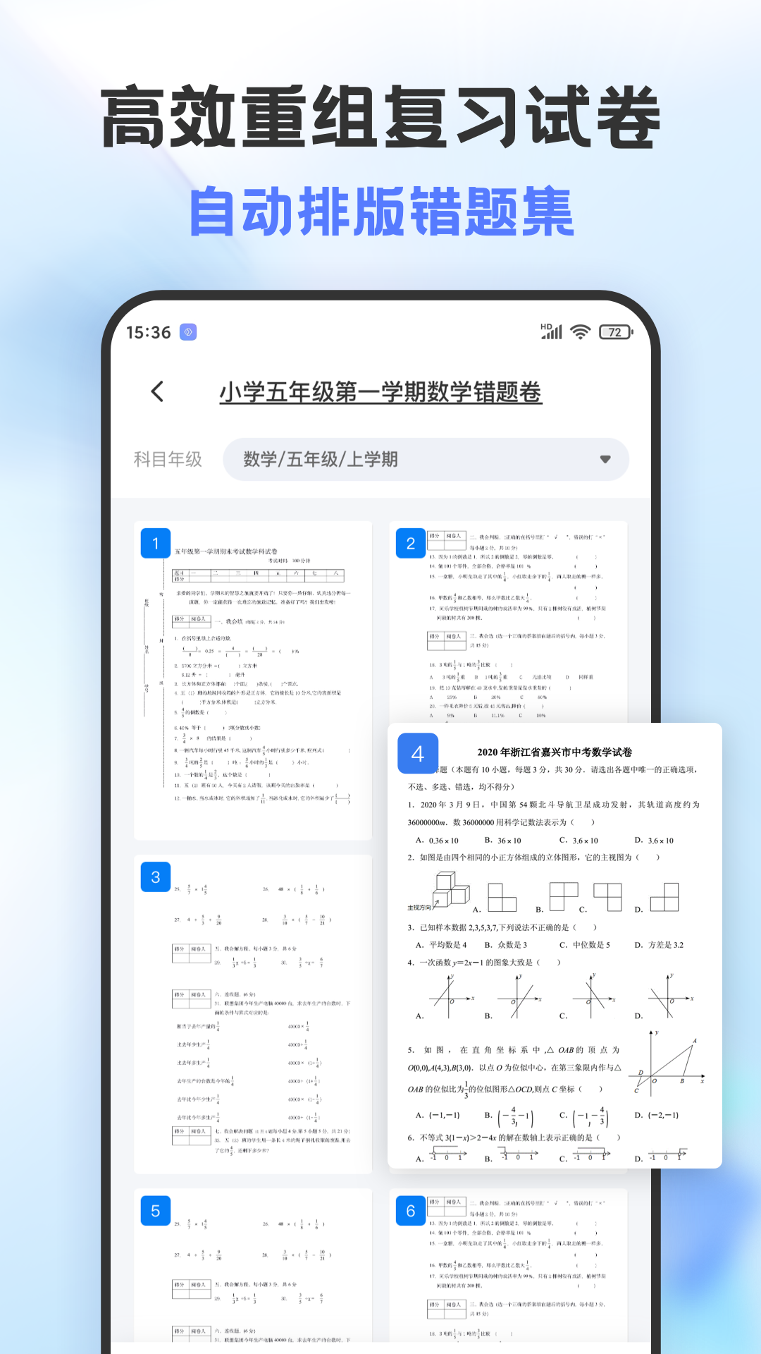 错题打印机最新版 截图3