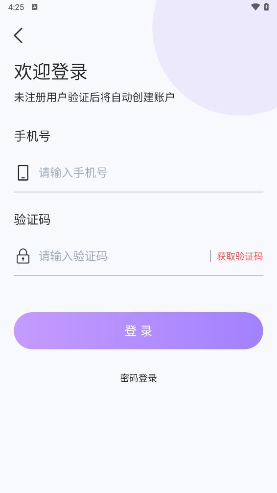 探聊相遇 截图4