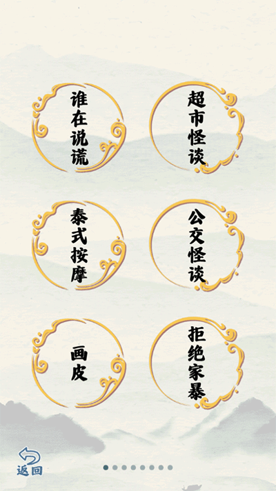 爆笑大军师安卓版 截图4