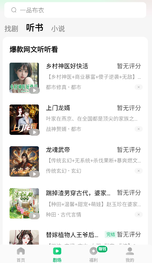 木叶短剧app官方版 截图4