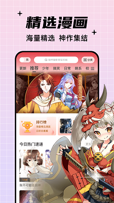 酷笔漫画APP 截图3