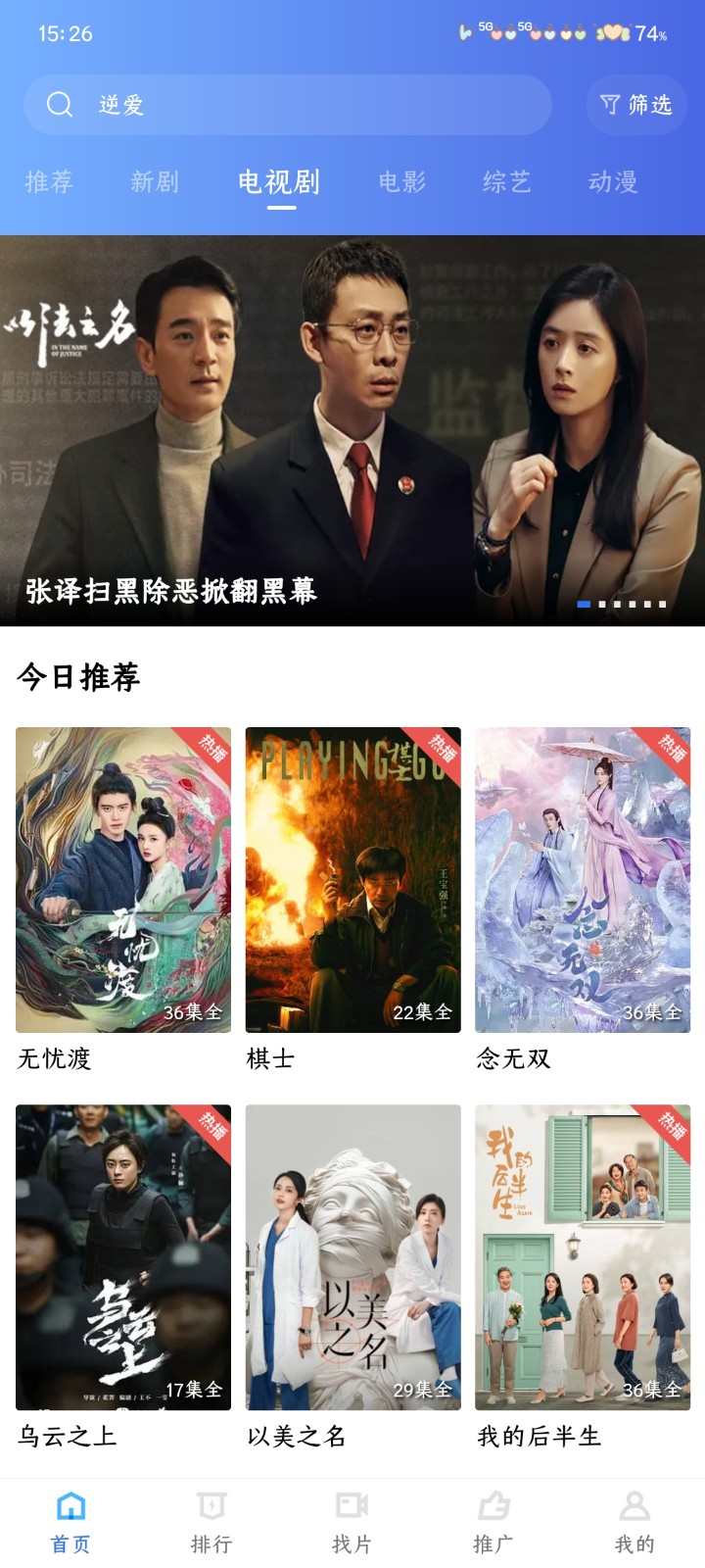 五彩视频安卓版 截图1