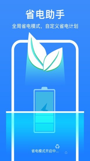 极强清理大师 截图3