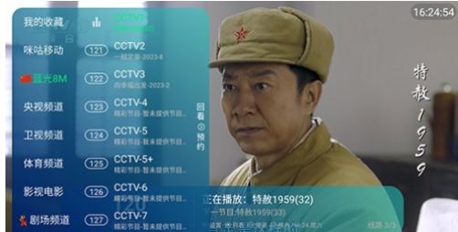 橙色TV电视版