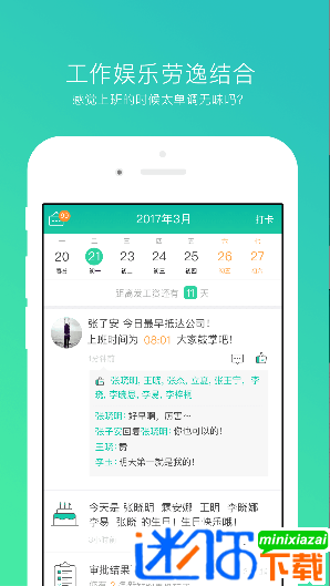 薪人薪事app下载 v2.13.5 截图2