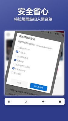 领地浏览器 截图1