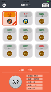 曼顿电博士app 截图4