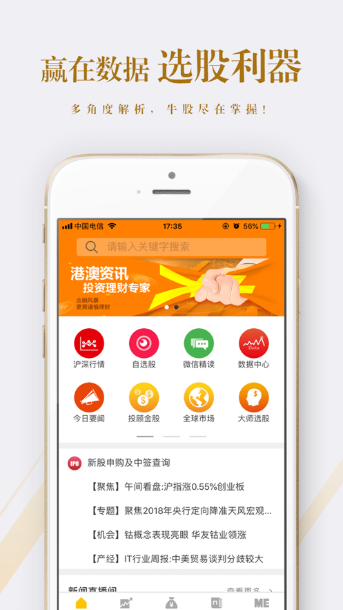 赢在数据分析