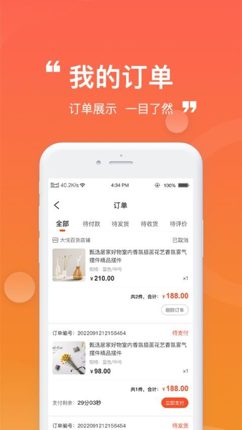 卡友省配 截图3