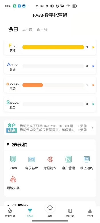 诚e宝app v1.7.3  截图2