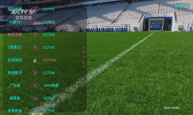 大鱼tv电视 截图3