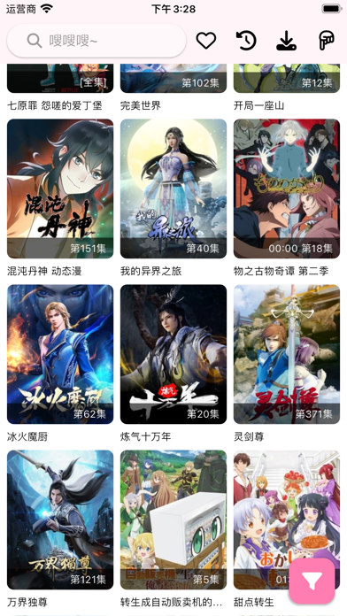 看动漫番剧去广告版 截图3