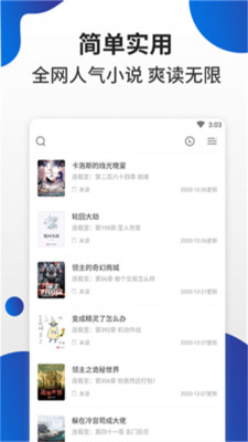 白猫小说app 截图2