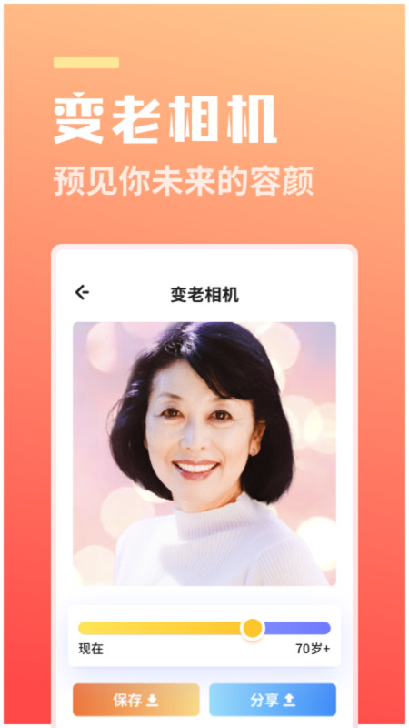 番茄相机app 截图3