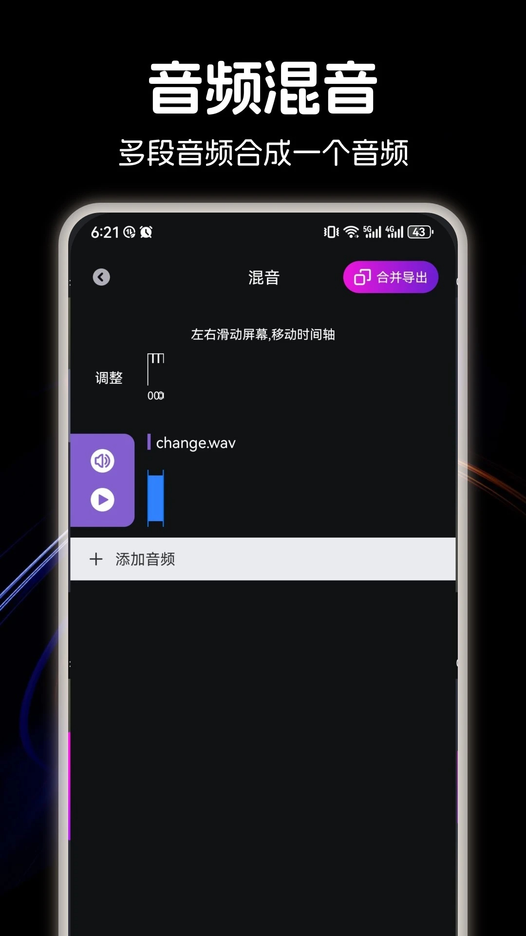 速悦音乐最新版本 截图2