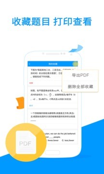 小猿搜题答案 截图1