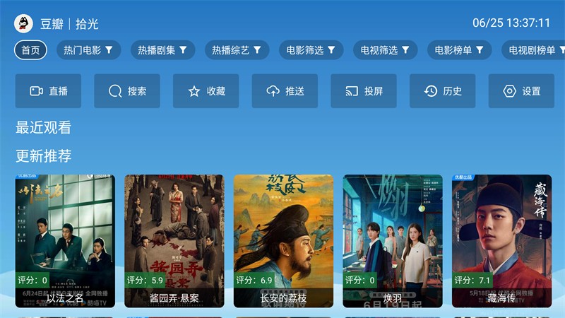 全网影视聚合app免费下载