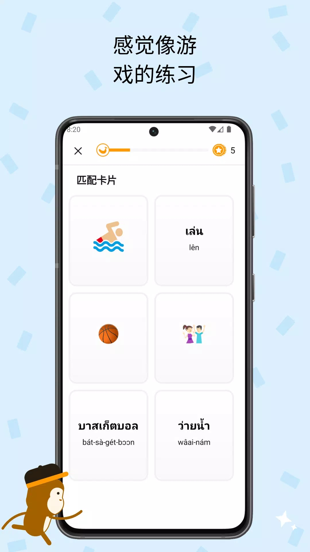 Ling学习讲语言app