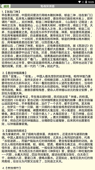 鬼魂探测器中文版