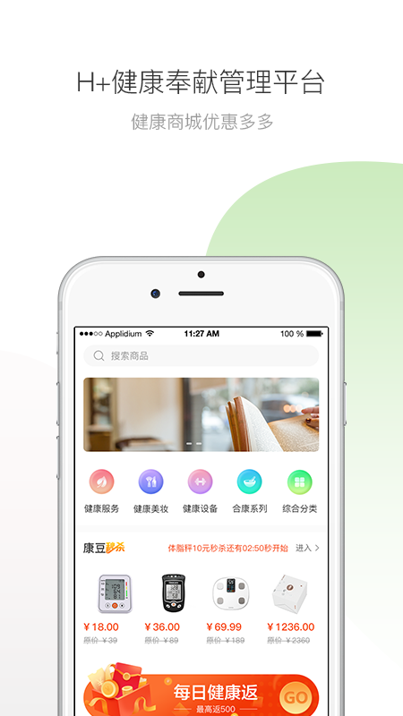 伽康荟app 截图2