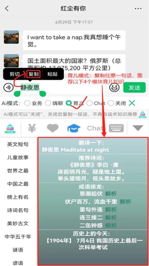 chat智聊输入法app