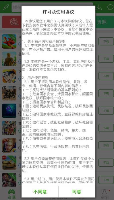 熊队侠修改器 截图2