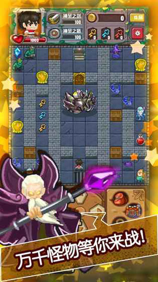 魔塔：无尽的轮回安卓版 截图1