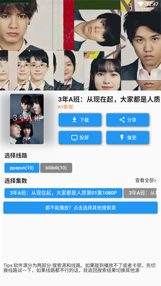 追剧人最新版 截图1