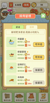 有机小农院手机版