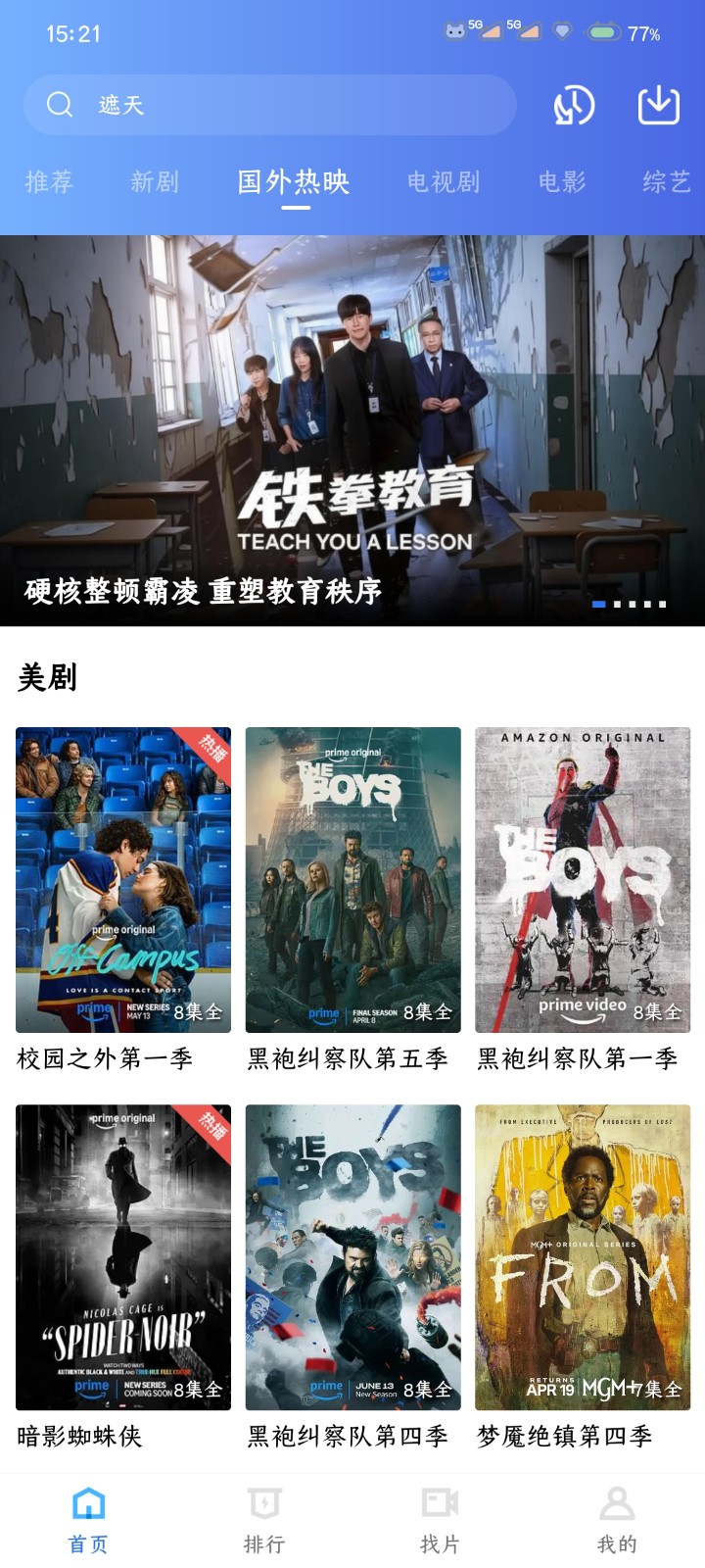 彩虹视频最新版本 截图6