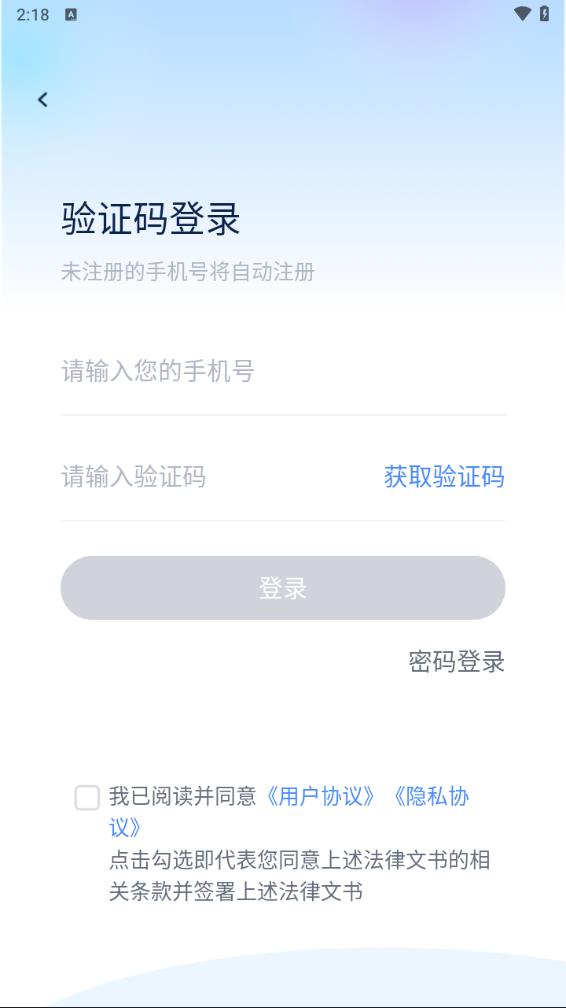 贝融助手app 截图4